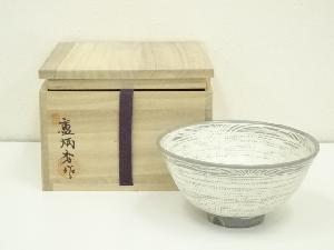 盧炳秀造　三島茶碗（共箱）